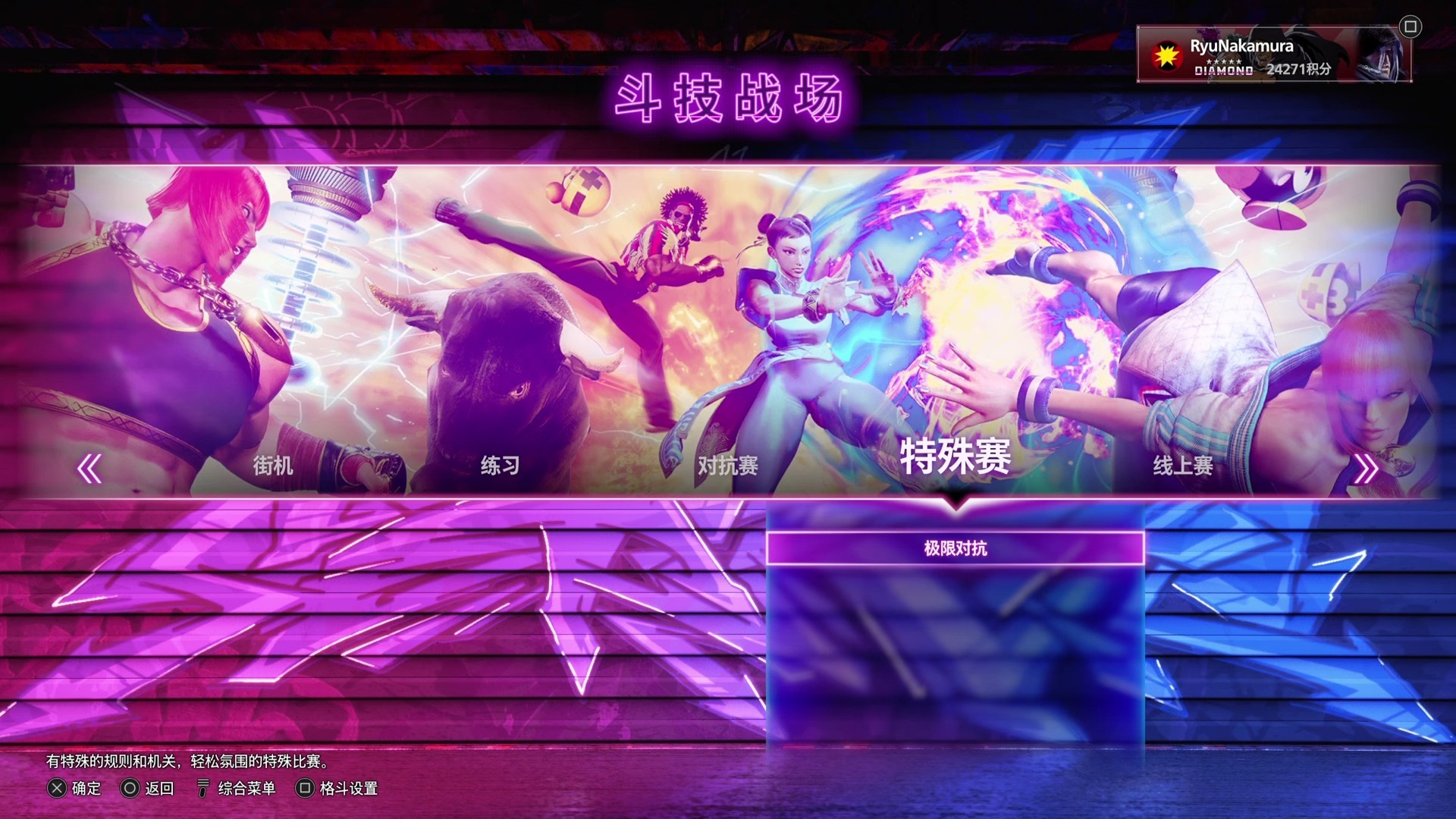 关于球星爆发!街霸6赛场再现神级操作的信息 关于球星爆发!街霸6赛场再现神级操作的信息