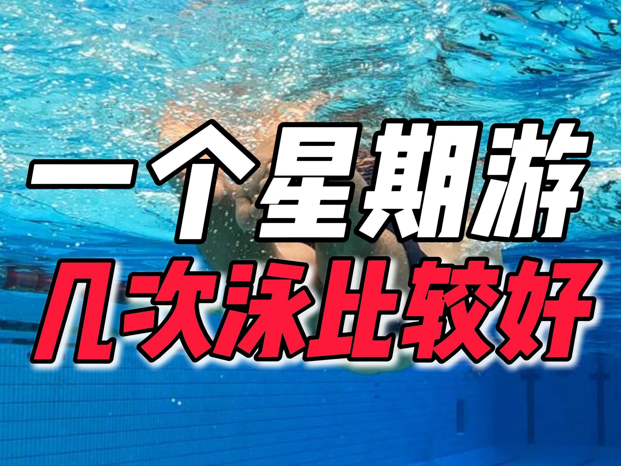 开云体育登录-冷门频出！游泳战况跌宕起伏