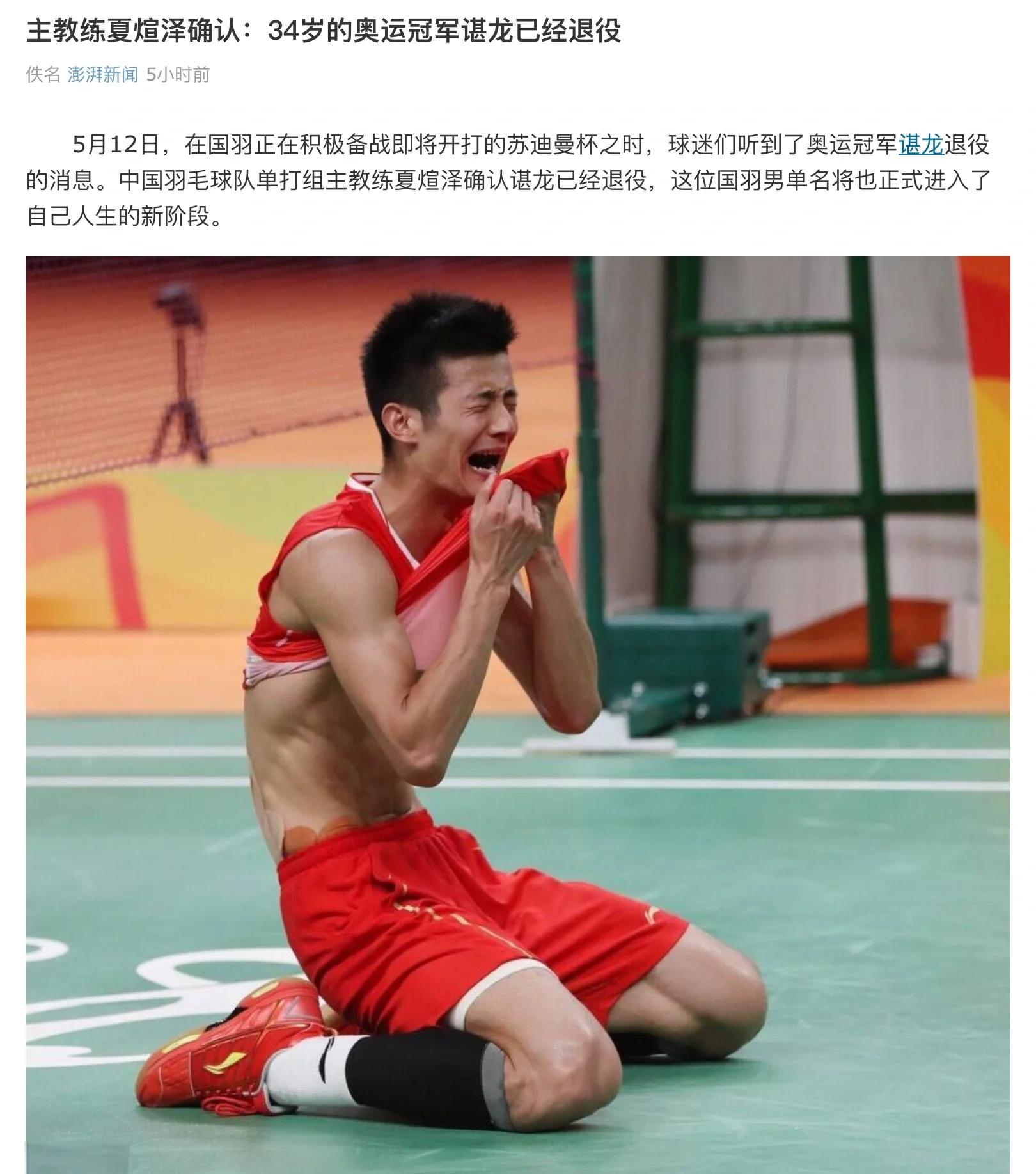 羽毛球选手赛后落泪,背后故事感人 羽毛球选手赛后落泪,背后故事感人