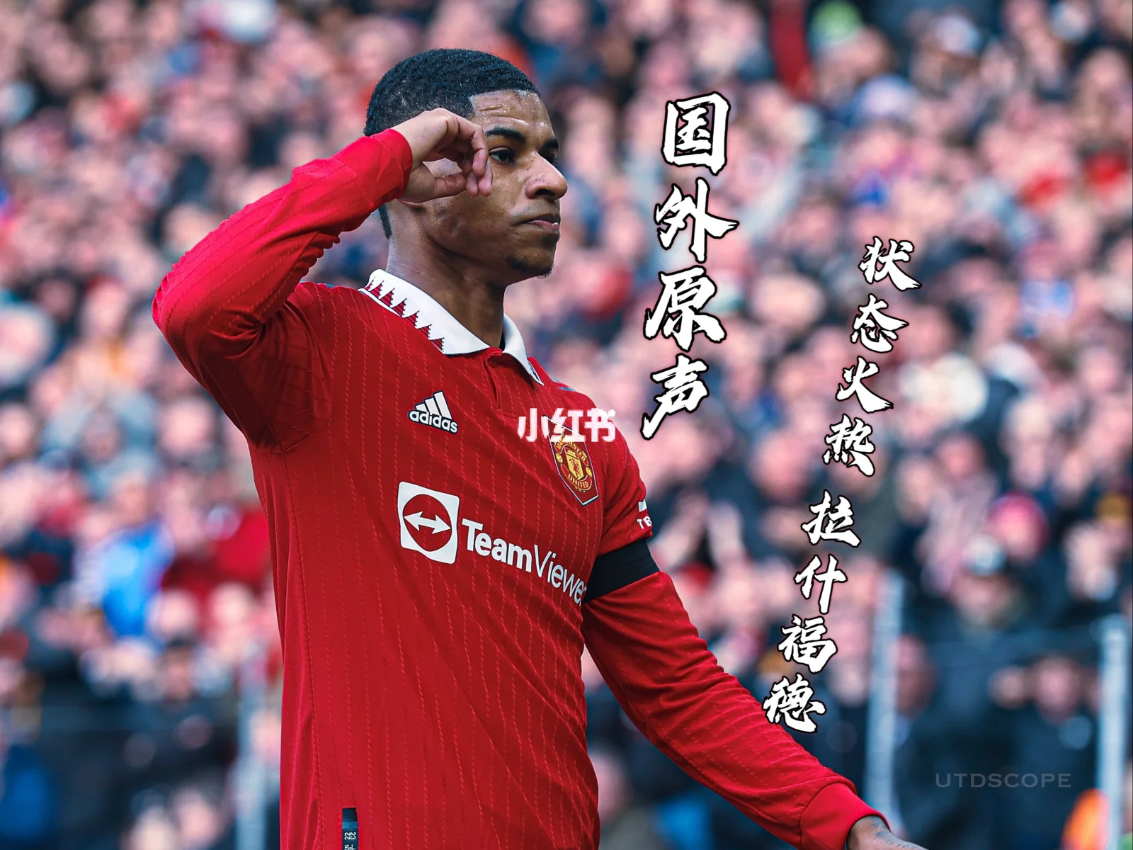 美国翻盘切尔西,拉什福德状态火热 美国翻盘切尔西,拉什福德状态火热